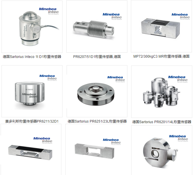 Minebea Intec稱重傳感器